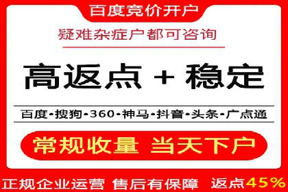 百度竞价个人开户的技巧与误区：从案例中学习